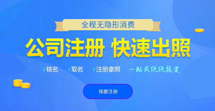 石棉悦旭注册公司网