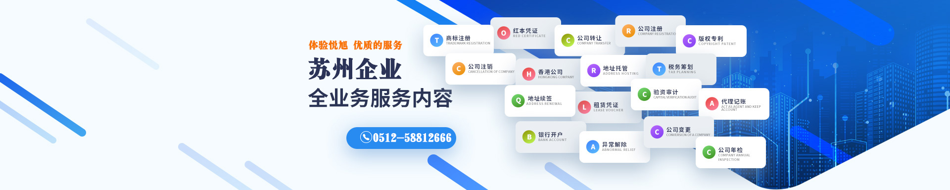 石棉悦旭注册公司网